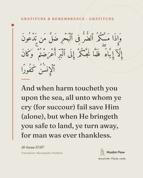 Al-Israa 17:67: And when harm toucheth you upon the sea, all unto whom ye cry (for succour) fail save Him (alone)…