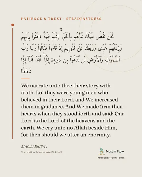 Al-Kahf 18:13-14: We narrate unto thee their story with truth. Lo! they were young men who believed in their Lord…