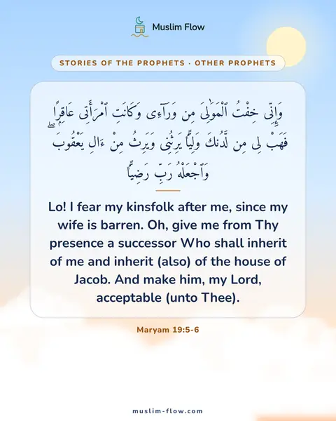 Maryam 19:5-6: Lo! I fear my kinsfolk after me, since my wife is barren. Oh, give me from Thy presence a successor…