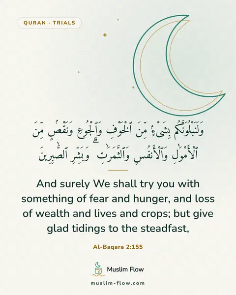 Al-Baqara 2:155: And surely We shall try you with something of fear and hunger, and loss of wealth and lives and…