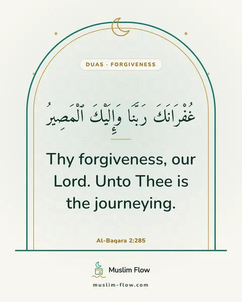 Al-Baqara 2:285: Thy forgiveness, our Lord. Unto Thee is the journeying.