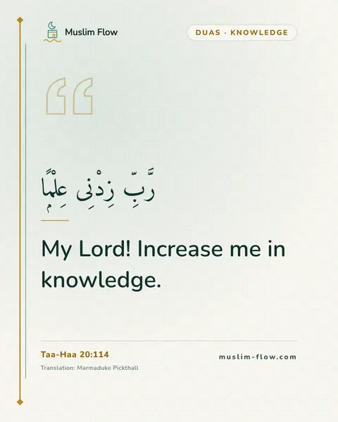 Taa-Haa 20:114: My Lord! Increase me in knowledge.