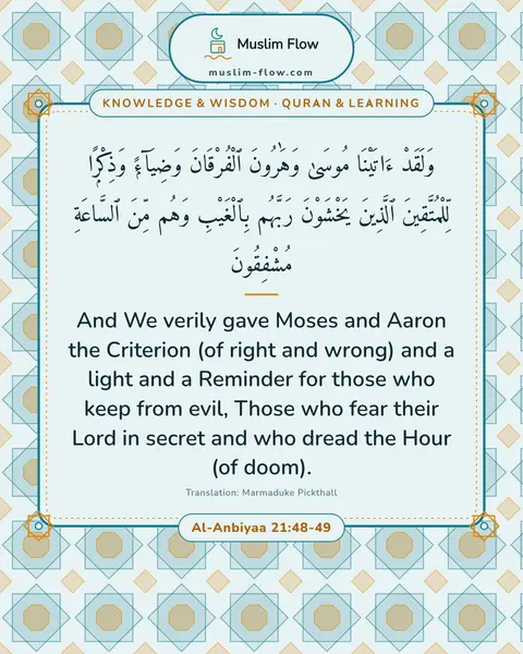 Al-Anbiyaa 21:48-49: And We verily gave Moses and Aaron the Criterion (of right and wrong) and a light and a Reminder…