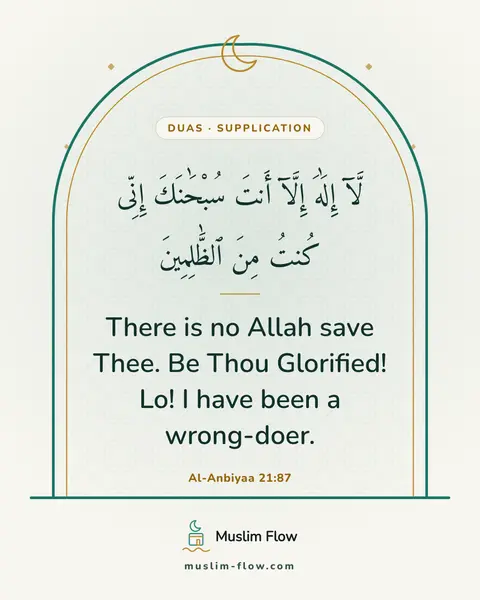 Al-Anbiyaa 21:87: There is no Allah save Thee. Be Thou Glorified! Lo! I have been a wrong-doer.