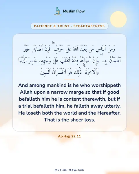 Al-Hajj 22:11: And among mankind is he who worshippeth Allah upon a narrow marge so that if good befalleth him he…