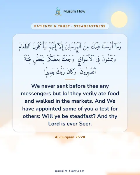 Al-Furqaan 25:20: We never sent before thee any messengers but lo! they verily ate food and walked in the markets…