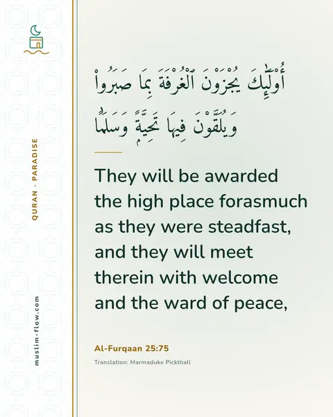 Al-Furqaan 25:75: They will be awarded the high place forasmuch as they were steadfast, and they will meet therein…