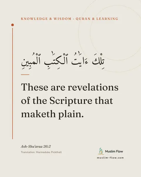Ash-Shu'araa 26:2: These are revelations of the Scripture that maketh plain.