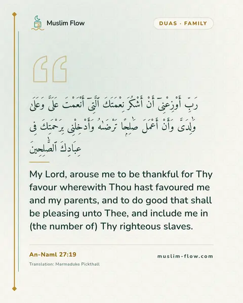 An-Naml 27:19: My Lord, arouse me to be thankful for Thy favour wherewith Thou hast favoured me and my parents…