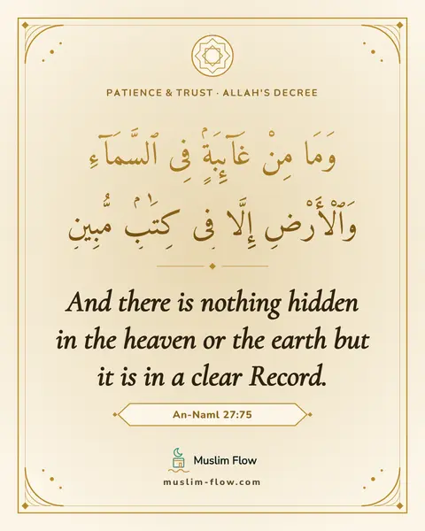 An-Naml 27:75: And there is nothing hidden in the heaven or the earth but it is in a clear Record.