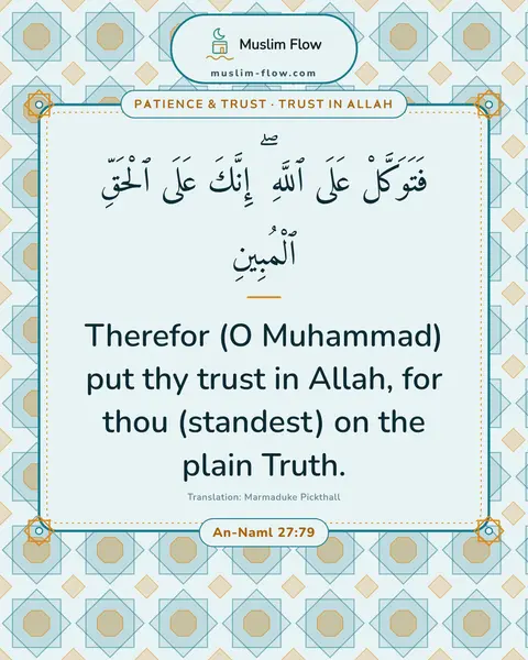 An-Naml 27:79: Therefor (O Muhammad) put thy trust in Allah, for thou (standest) on the plain Truth.