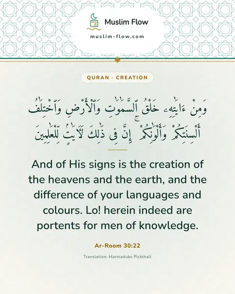 Ar-Room 30:22: And of His signs is the creation of the heavens and the earth, and the difference of your languages…