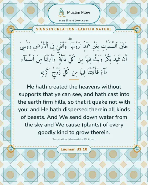 Luqman 31:10: He hath created the heavens without supports that ye can see, and hath cast into the earth firm…