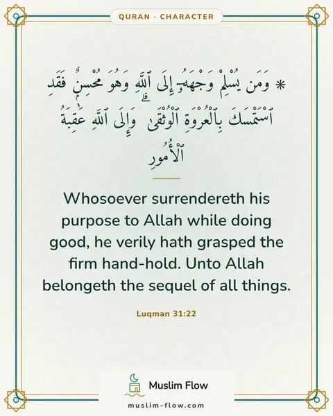 Luqman 31:22: Whosoever surrendereth his purpose to Allah while doing good, he verily hath grasped the firm…
