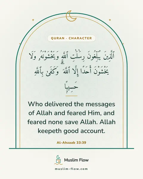 Al-Ahzaab 33:39: Who delivered the messages of Allah and feared Him, and feared none save Allah. Allah keepeth good…