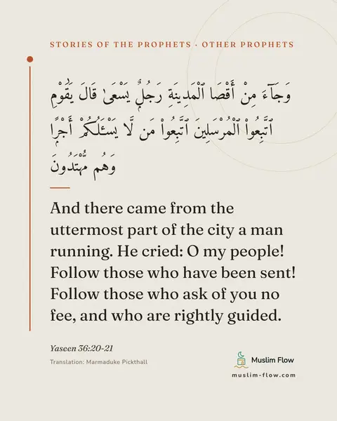 Yaseen 36:20-21: And there came from the uttermost part of the city a man running. He cried: O my people! Follow…