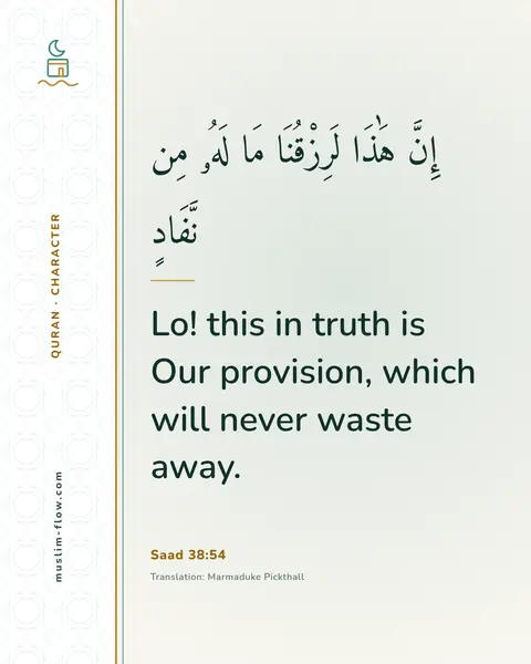 Saad 38:54: Lo! this in truth is Our provision, which will never waste away.