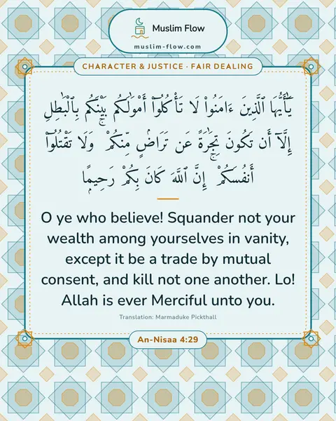 An-Nisaa 4:29: O ye who believe! Squander not your wealth among yourselves in vanity, except it be a trade by…