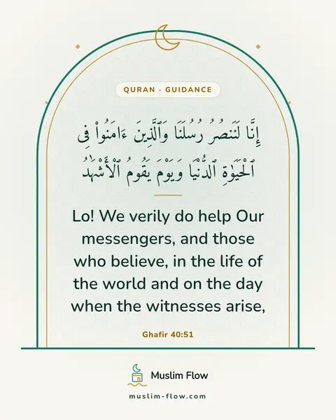 Ghafir 40:51: Lo! We verily do help Our messengers, and those who believe, in the life of the world and on the…