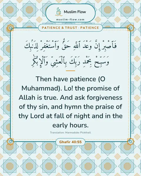 Ghafir 40:55: Then have patience (O Muhammad). Lo! the promise of Allah is true. And ask forgiveness of thy sin…