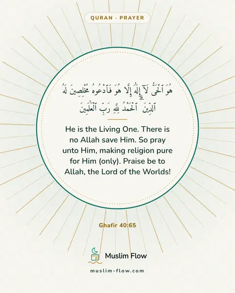 Ghafir 40:65: He is the Living One. There is no Allah save Him. So pray unto Him, making religion pure for Him…