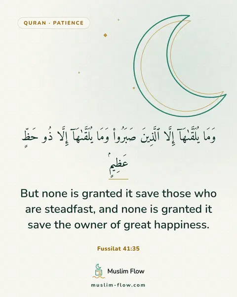 Fussilat 41:35: But none is granted it save those who are steadfast, and none is granted it save the owner of great…