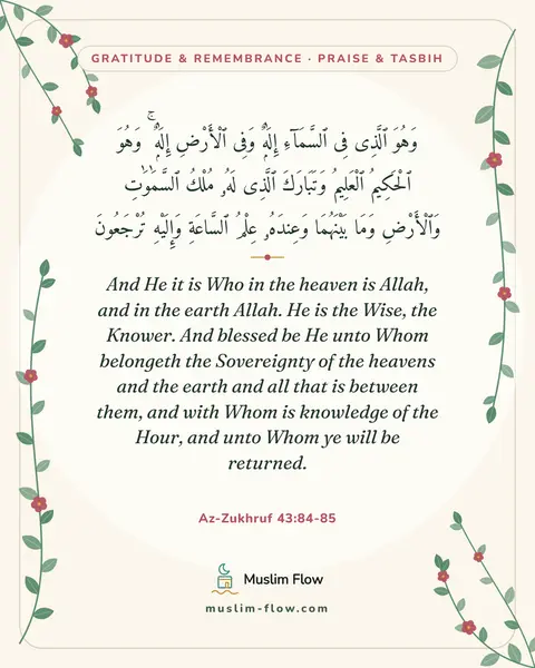 Az-Zukhruf 43:84-85: And He it is Who in the heaven is Allah, and in the earth Allah. He is the Wise, the Knower. And…