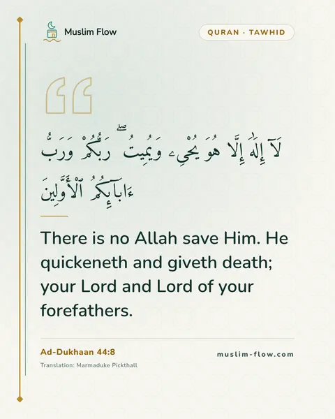 Ad-Dukhaan 44:8: There is no Allah save Him. He quickeneth and giveth death; your Lord and Lord of your forefathers.