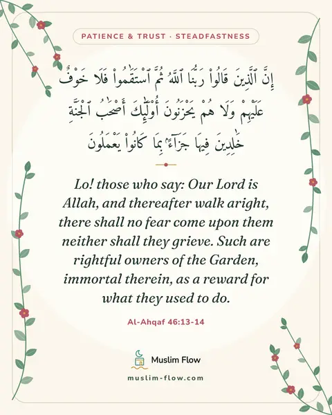 Al-Ahqaf 46:13-14: Lo! those who say: Our Lord is Allah, and thereafter walk aright, there shall no fear come upon…