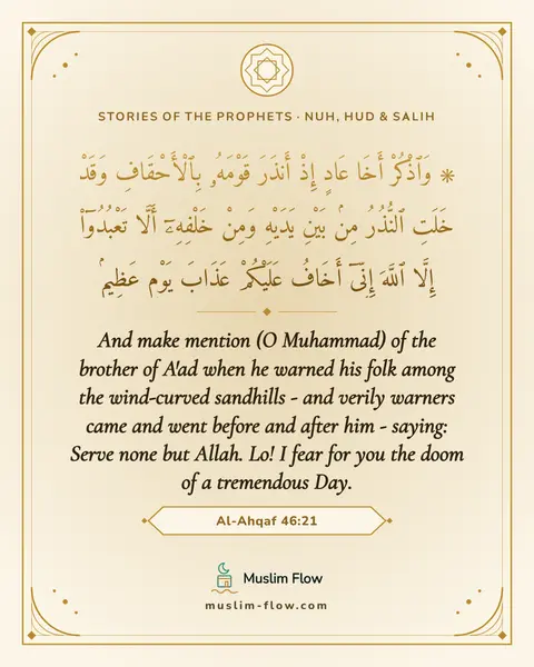 Al-Ahqaf 46:21: And make mention (O Muhammad) of the brother of A'ad when he warned his folk among the wind-curved…