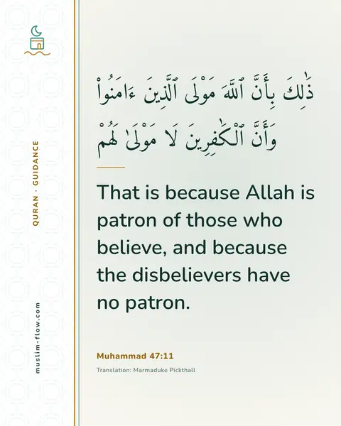 Muhammad 47:11: That is because Allah is patron of those who believe, and because the disbelievers have no patron.