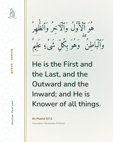 Al-Hadid 57:3: He is the First and the Last, and the Outward and the Inward; and He is Knower of all things.
