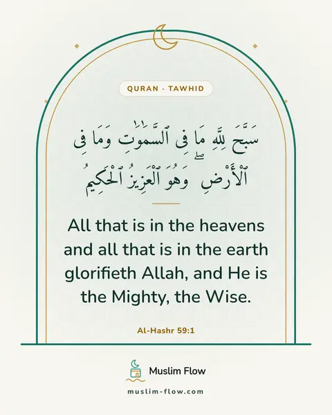 Al-Hashr 59:1: All that is in the heavens and all that is in the earth glorifieth Allah, and He is the Mighty, the…