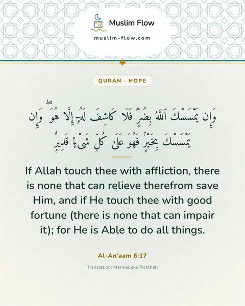 Al-An'aam 6:17: If Allah touch thee with affliction, there is none that can relieve therefrom save Him, and if He…