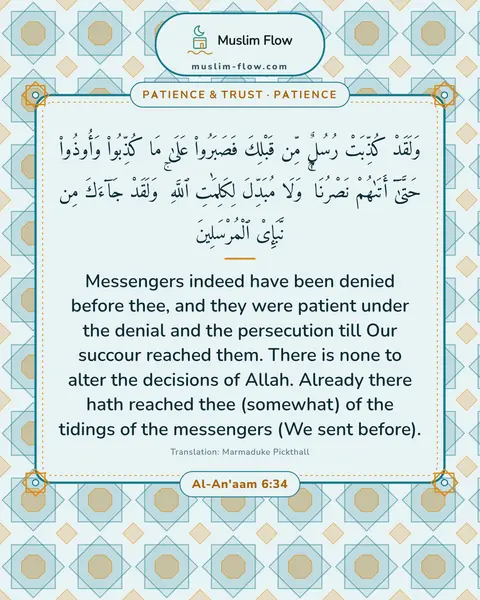 Al-An'aam 6:34: Messengers indeed have been denied before thee, and they were patient under the denial and the…