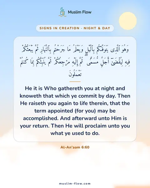 Al-An'aam 6:60: He it is Who gathereth you at night and knoweth that which ye commit by day. Then He raiseth you…