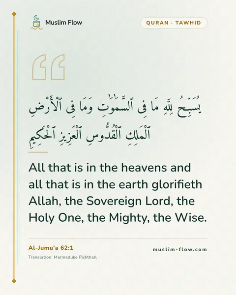 Al-Jumu'a 62:1: All that is in the heavens and all that is in the earth glorifieth Allah, the Sovereign Lord, the…