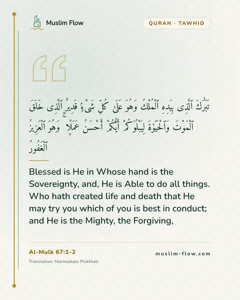 Al-Mulk 67:1-2: Blessed is He in Whose hand is the Sovereignty, and, He is Able to do all things. Who hath created…
