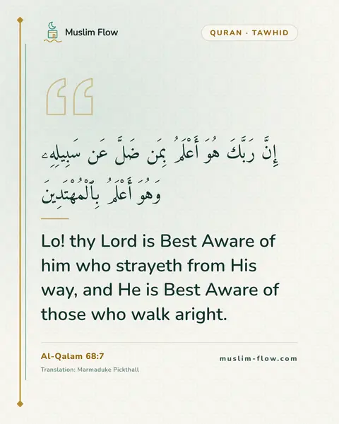 Al-Qalam 68:7: Lo! thy Lord is Best Aware of him who strayeth from His way, and He is Best Aware of those who walk…