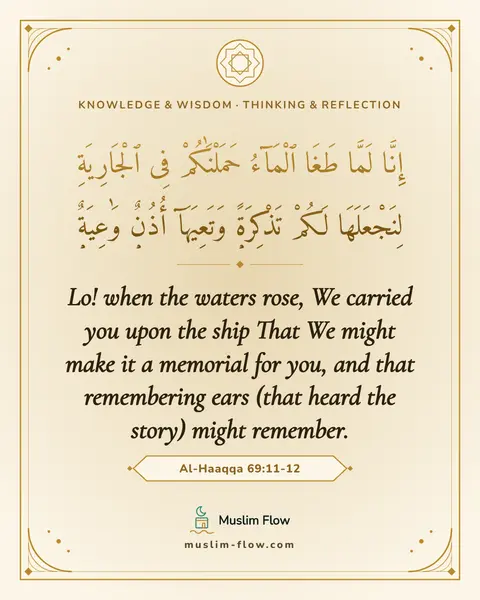 Al-Haaqqa 69:11-12: Lo! when the waters rose, We carried you upon the ship That We might make it a memorial for you…