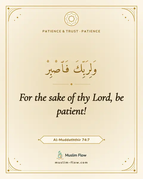 Al-Muddaththir 74:7: For the sake of thy Lord, be patient!