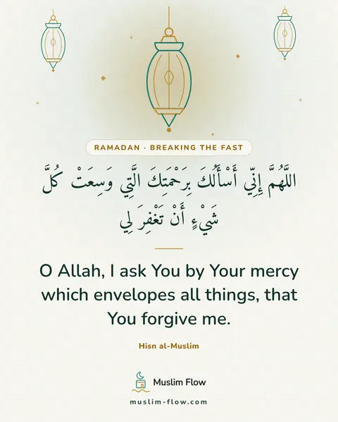 Invocations for breaking the fast: O Allah, I ask You by Your mercy which envelopes all things, that You forgive me.